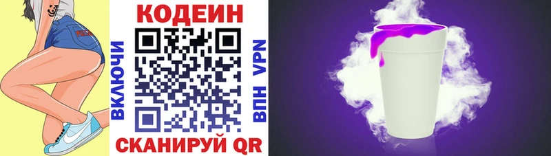 Кодеиновый сироп Lean напиток Lean (лин)  что такое наркотик  Кимовск 