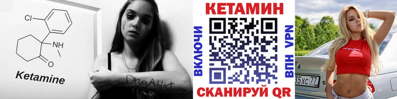 Кетамин VHQ  Кимовск 