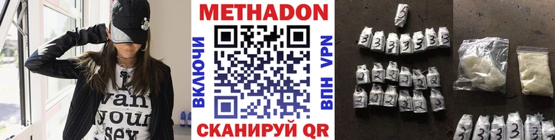 Метадон мёд Кимовск