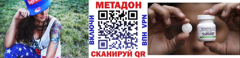 Метадон methadone  Кимовск 
